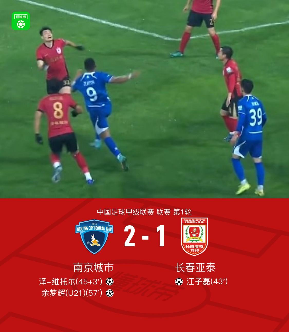 西甲